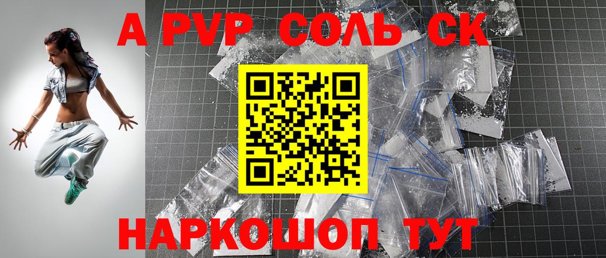 APVP VHQ  Вход с VPN  APVP  A-PVP Соль  Гусев 