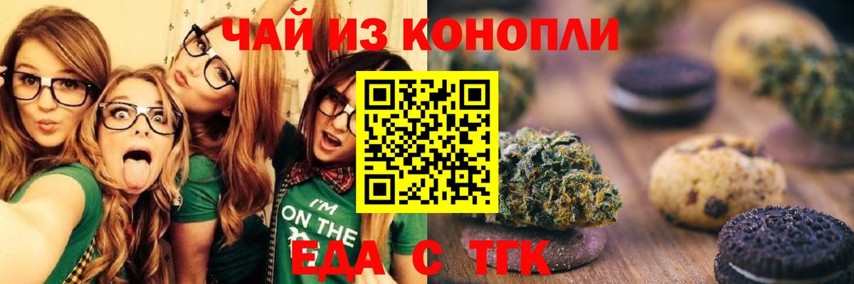 Canna-Cookies конопля Гусев