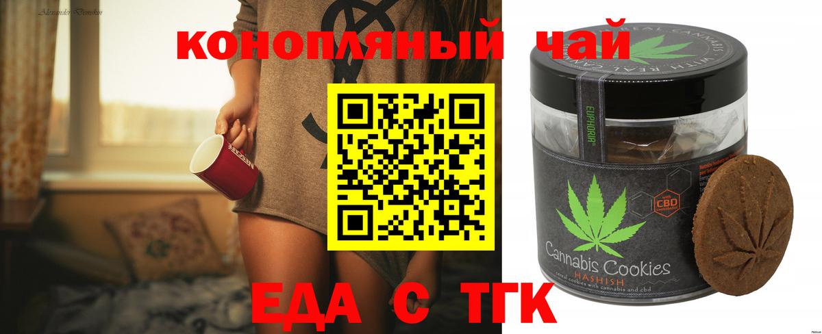 Гусев  Cannafood конопля  Вход с VPN 