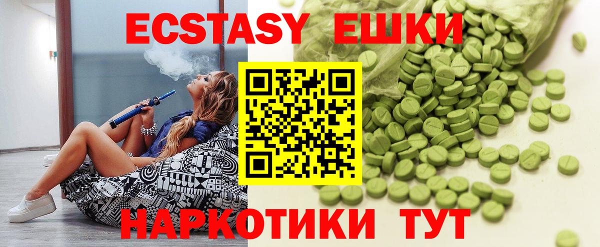 Экстази XTC  дарнет шоп  Гусев  ОМГ ОМГ сайт  Ecstasy TESLA  Вход с VPN 
