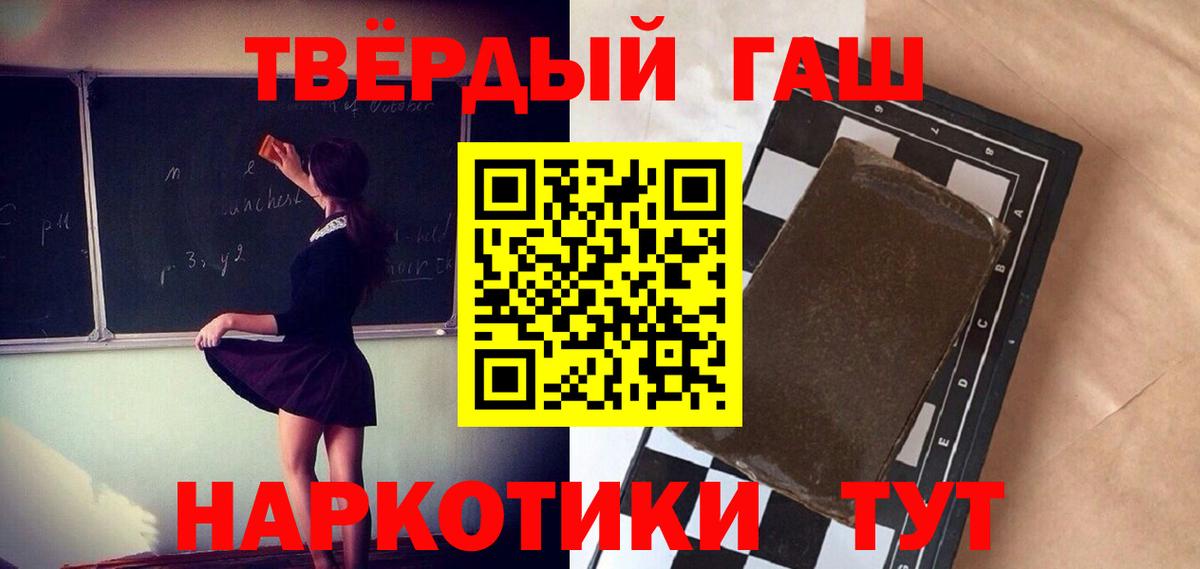 ГАШ hashish Гусев