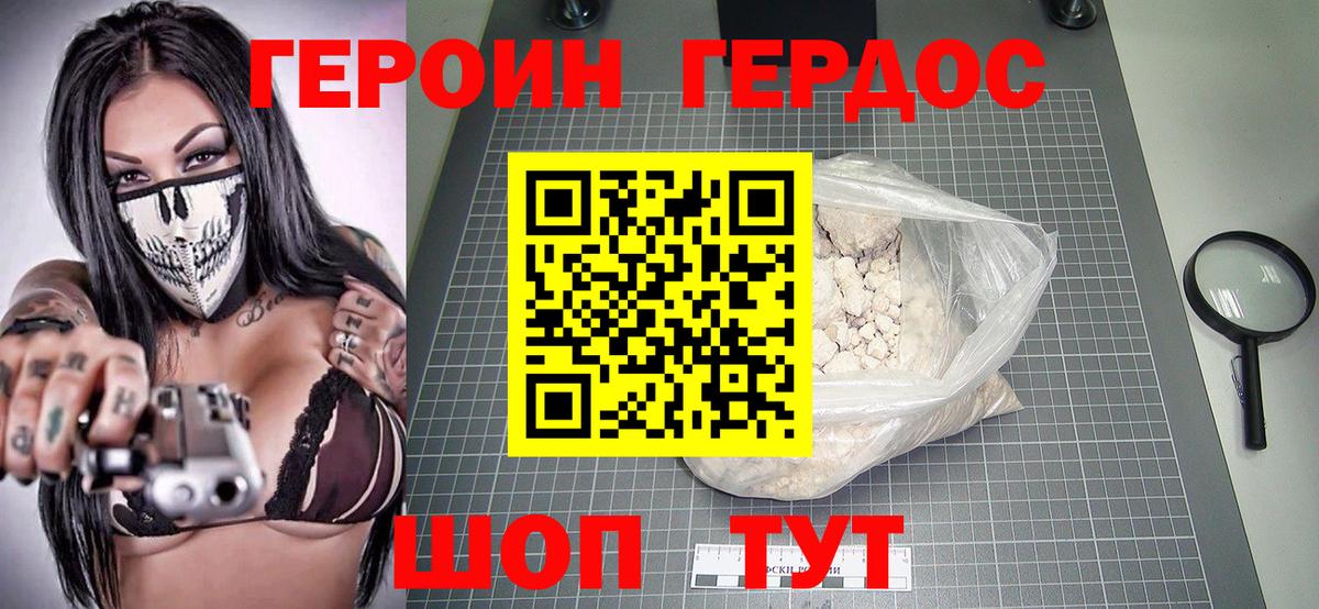 Героин  Вход с VPN  Гусев  ГЕРОИН Афган 