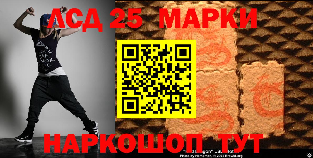 LSD-25 экстази кислота  ЛСД экстази ecstasy  Вход с VPN  Гусев 