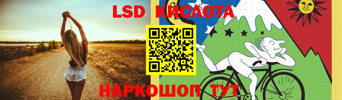 LSD-25 экстази ecstasy Гусев
