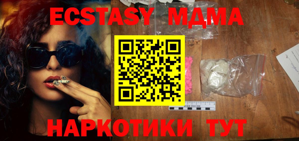 MDMA кристаллы Гусев