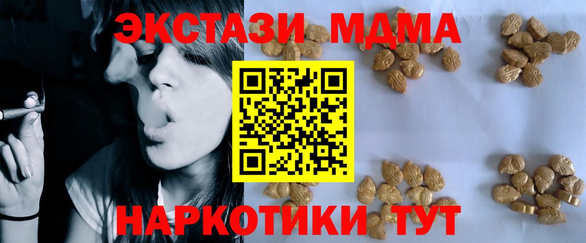 Гусев  МДМА crystal  Вход с VPN  МДМА  MDMA Molly 
