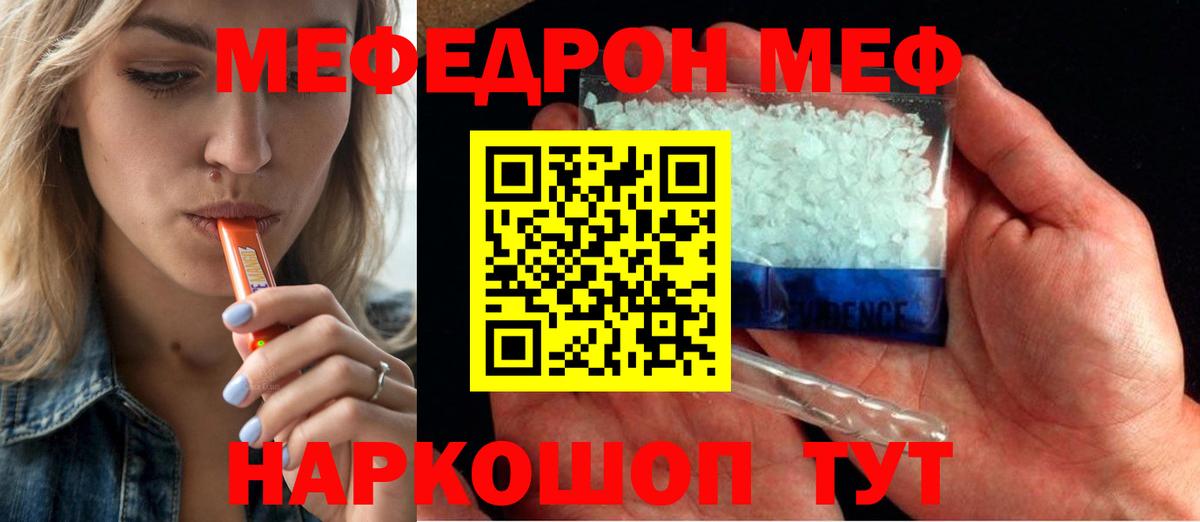 МЕФ кристаллы Гусев
