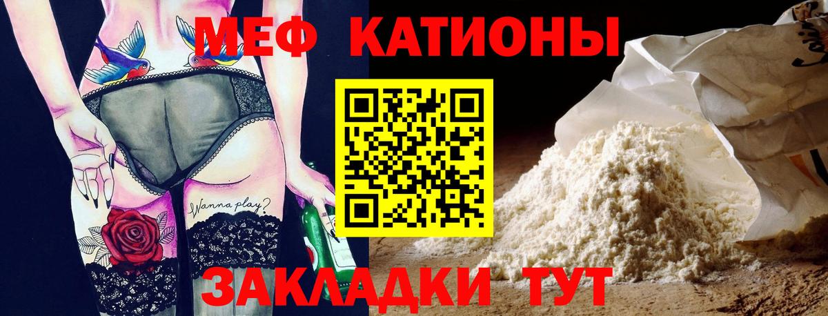 Меф мука  купить наркоту  Меф VHQ  Гусев  Вход с VPN 