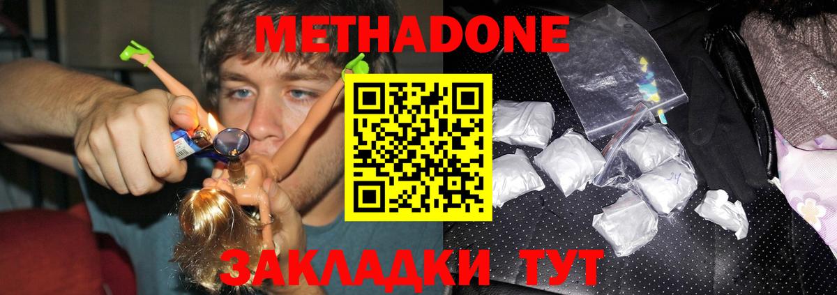 МЕТАДОН мёд Гусев