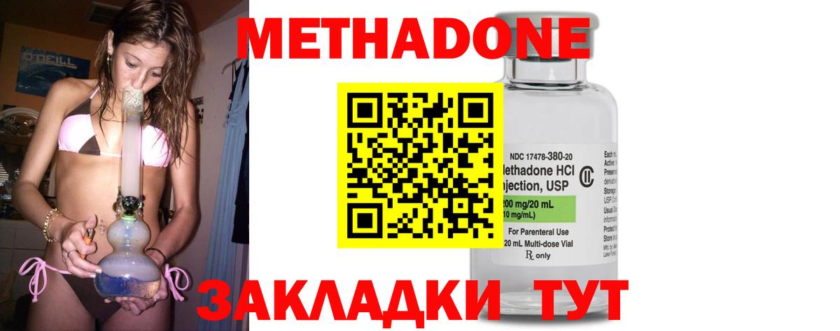 МЕТАДОН methadone  Вход с VPN  МЕТАДОН methadone  Гусев 
