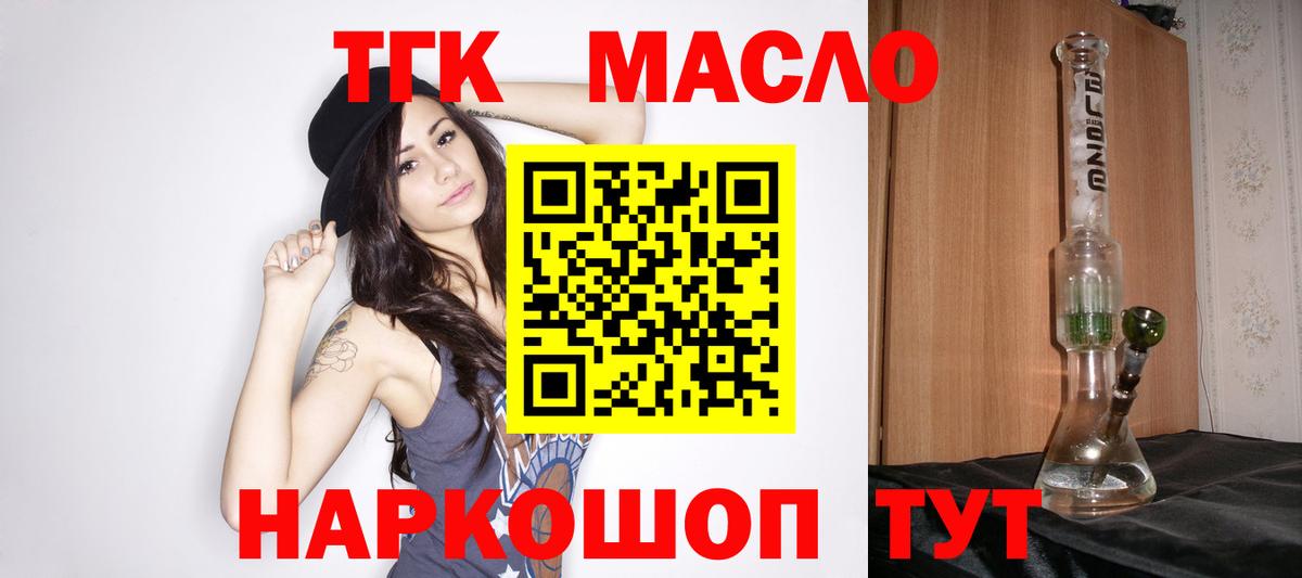 Гусев  сколько стоит  Вход с VPN  ТГК жижа  Дистиллят ТГК вейп 